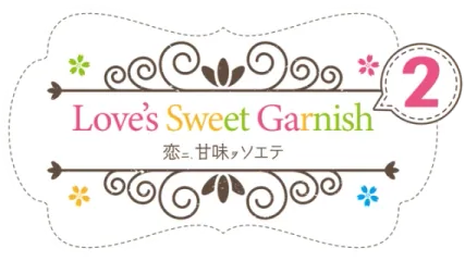 Логотип Love's Sweet Garnish 2
