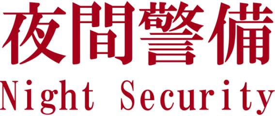 Night Security