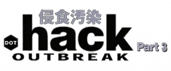 Логотип .hack//Outbreak Part 3