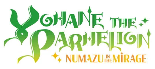 Yohane the Parhelion NUMAZU in the MIRAGE
