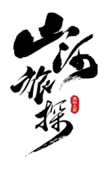 Murders on the Yangtze River