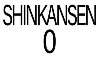 Shinkansen 0