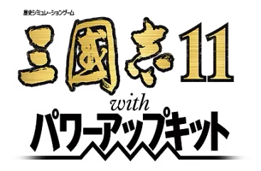 Romance of the Three Kingdoms 11 with Power Up Kit