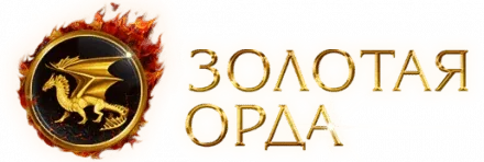 Логотип Золотая Орда