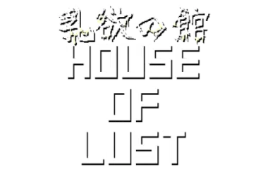 House of Lust