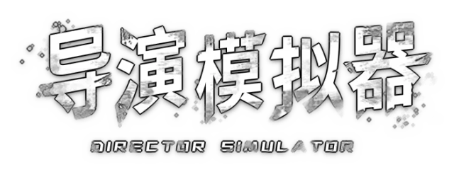 Director Simulator