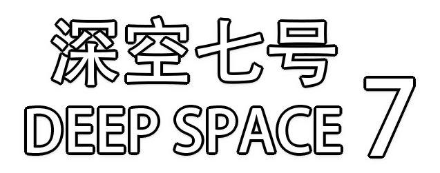 Deep Space 7