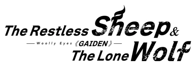 The Restless Sheep and The Lone Wolf -Woolly Eyes GAIDEN-