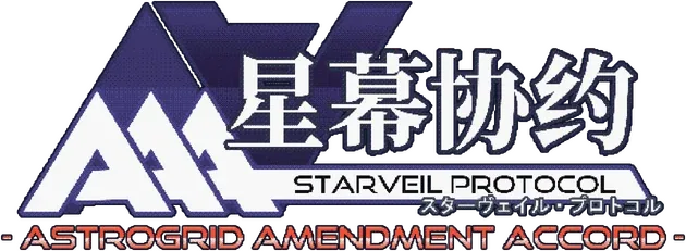 Логотип STARVEIL PROTOCOL A.A.A.