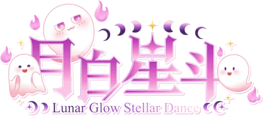 Lunar Glow Stellar Dance