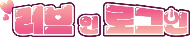 Love in Login