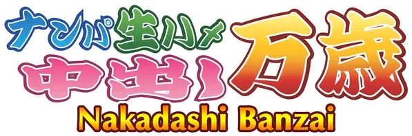 Nakadashi Banzai