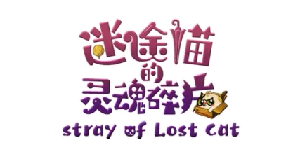 Stray of Lost Cat