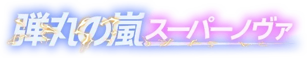 SHOOPER NOVA