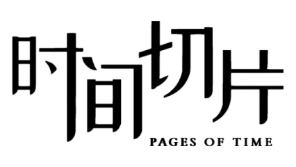 Pages of Time: Prologue