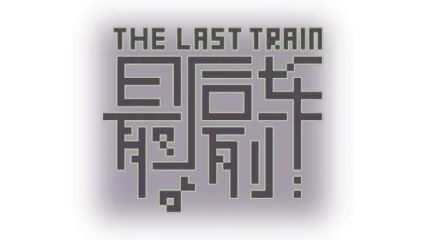 The Last Train