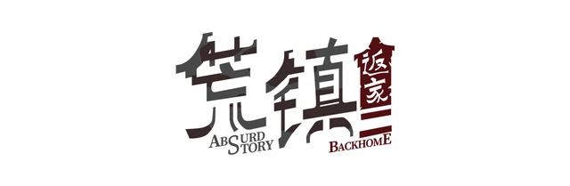 Логотип Absurd Story: Back Home