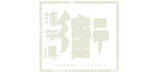 YinYang Street: Separate Ways