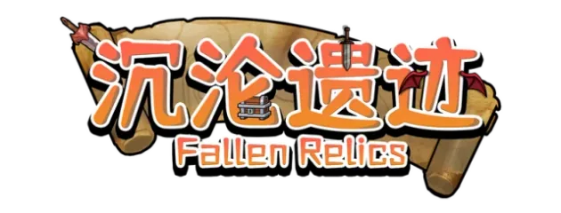 Логотип Fallen Relics