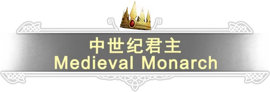 Monarch: Medieval Remastered