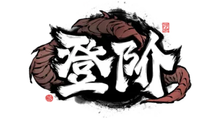 The Eastern Sacrifice