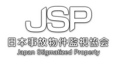 Japan Stigmatized Property