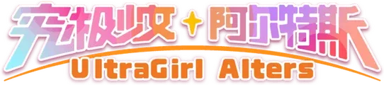 UltraGirl Alters