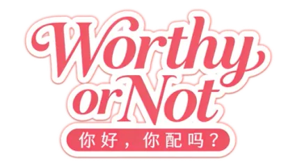 Worthy or Not