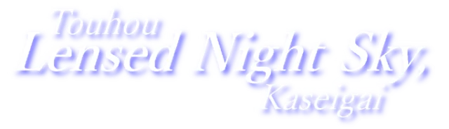 Touhou Lensed Night Sky, Kaseigai