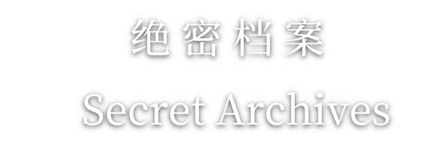 Secret Archives