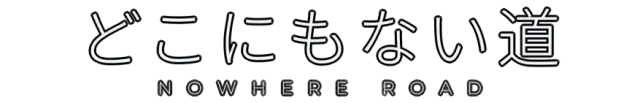 Nowhere Road