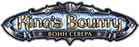 King's Bounty: Warriors Of The North