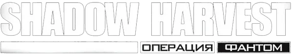 Shadow Harvest: Phantom Ops
