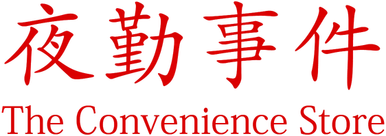 The Convenience Store