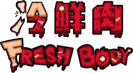 Логотип Fresh Body